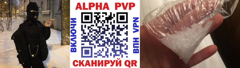 Alfa_PVP крисы CK  где продают   Тайга 