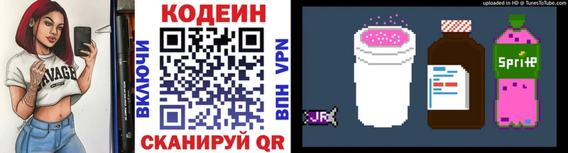 Кодеиновый сироп Lean Purple Drank  Тайга 