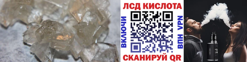 ЛСД экстази кислота  Тайга 