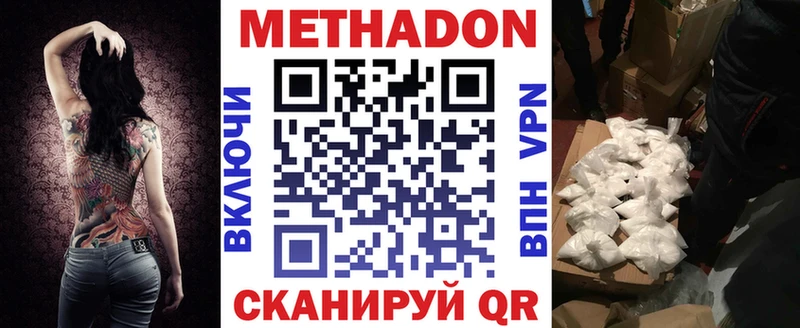 Метадон кристалл  купить наркотики цена  Тайга 